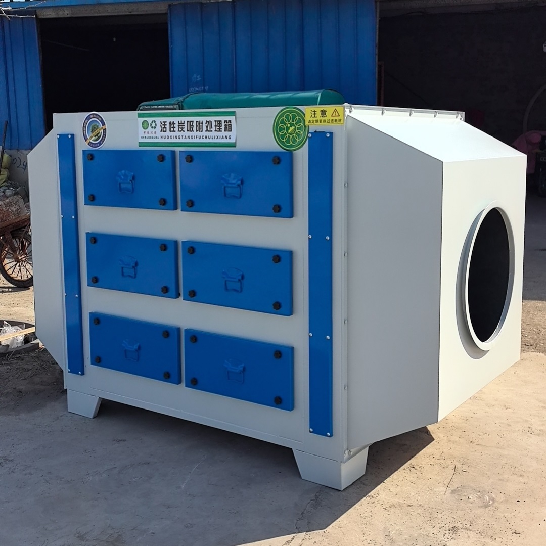 汽車行業(yè)用活性炭吸附箱