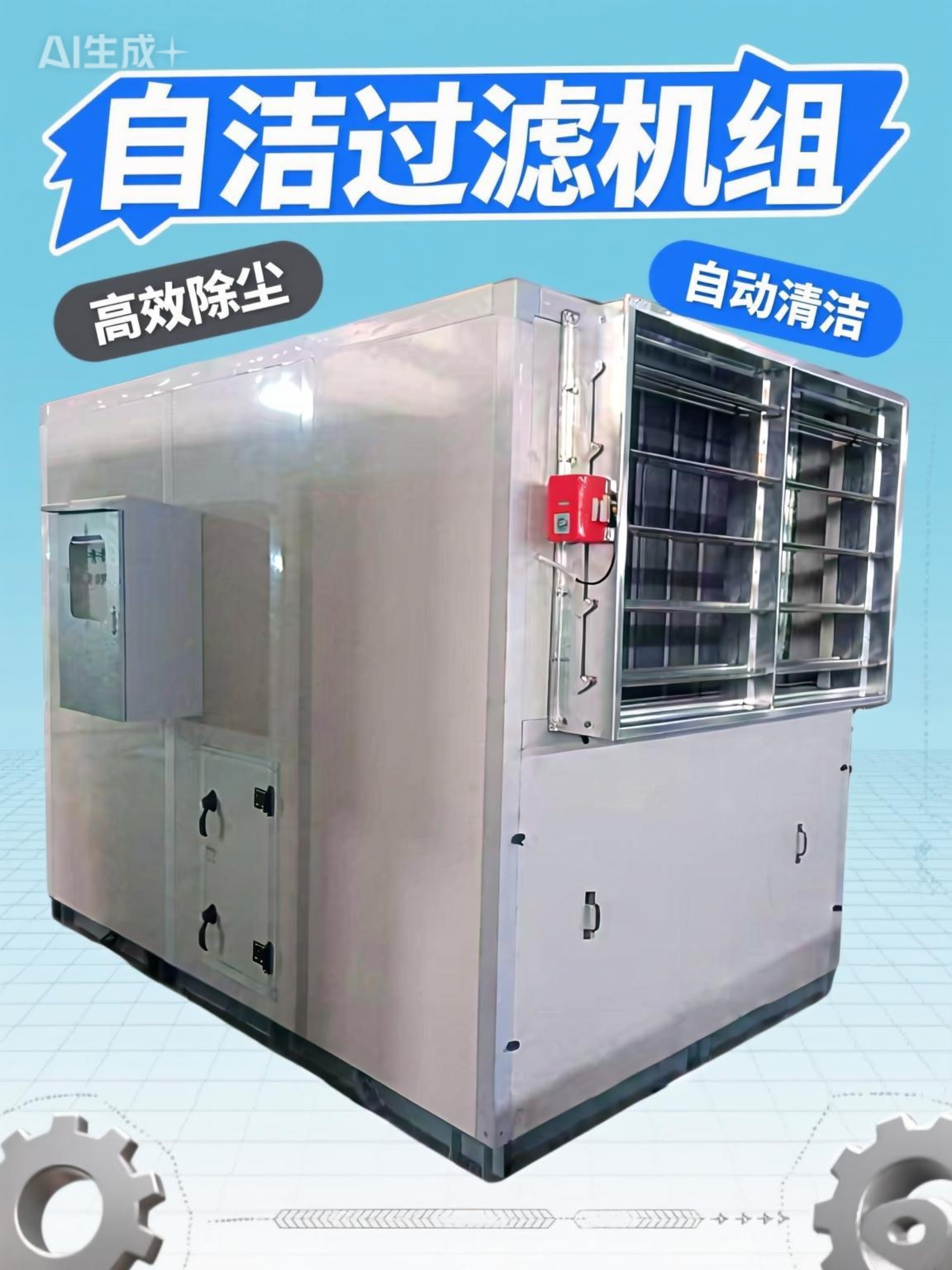 自清潔沙塵過濾機組 除沙集沙除塵除粉塵設備