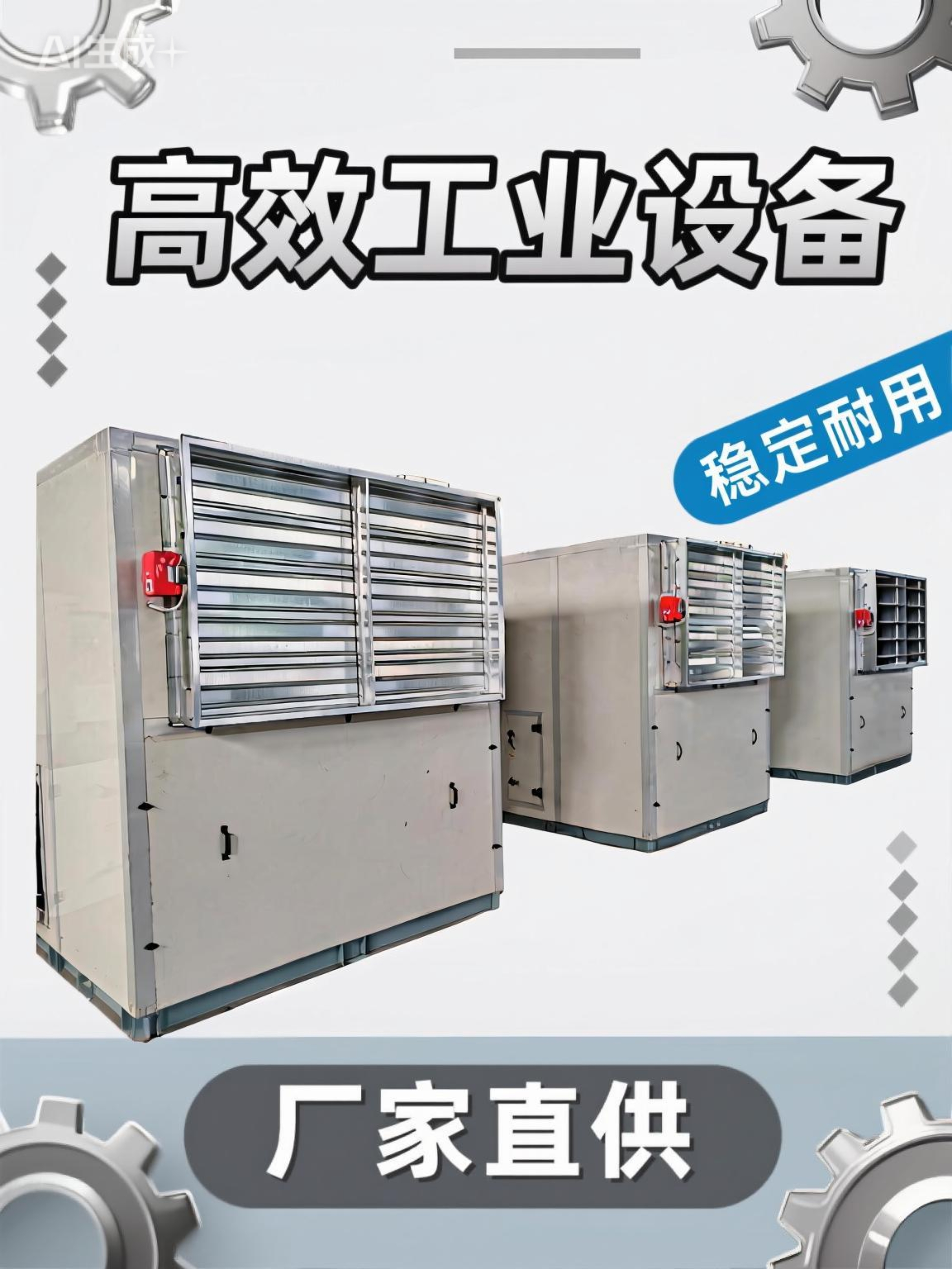 空氣自清潔沙塵過(guò)濾機(jī)組 礦山隧道空氣自清潔