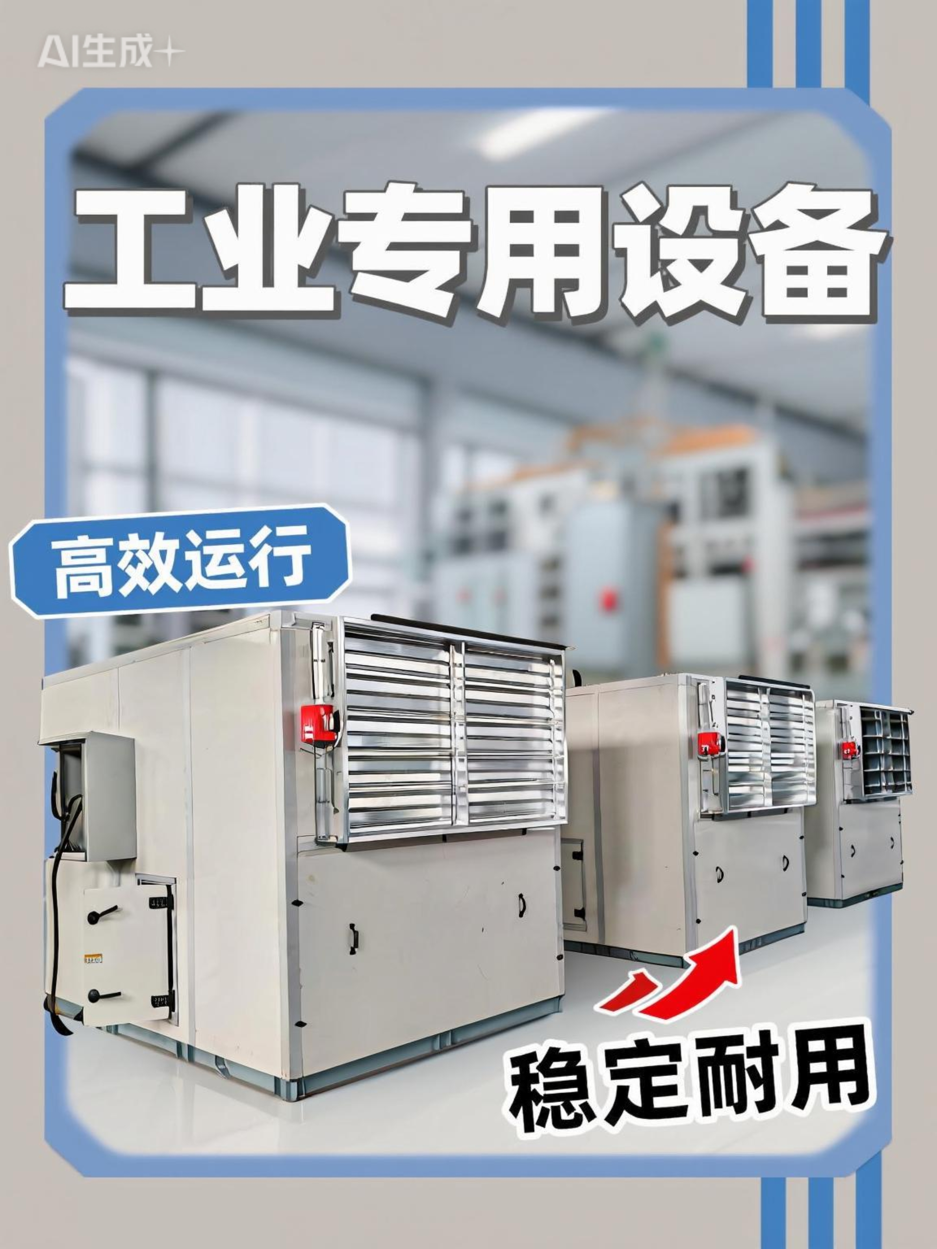 空氣動力自清潔沙塵過濾機(jī)組