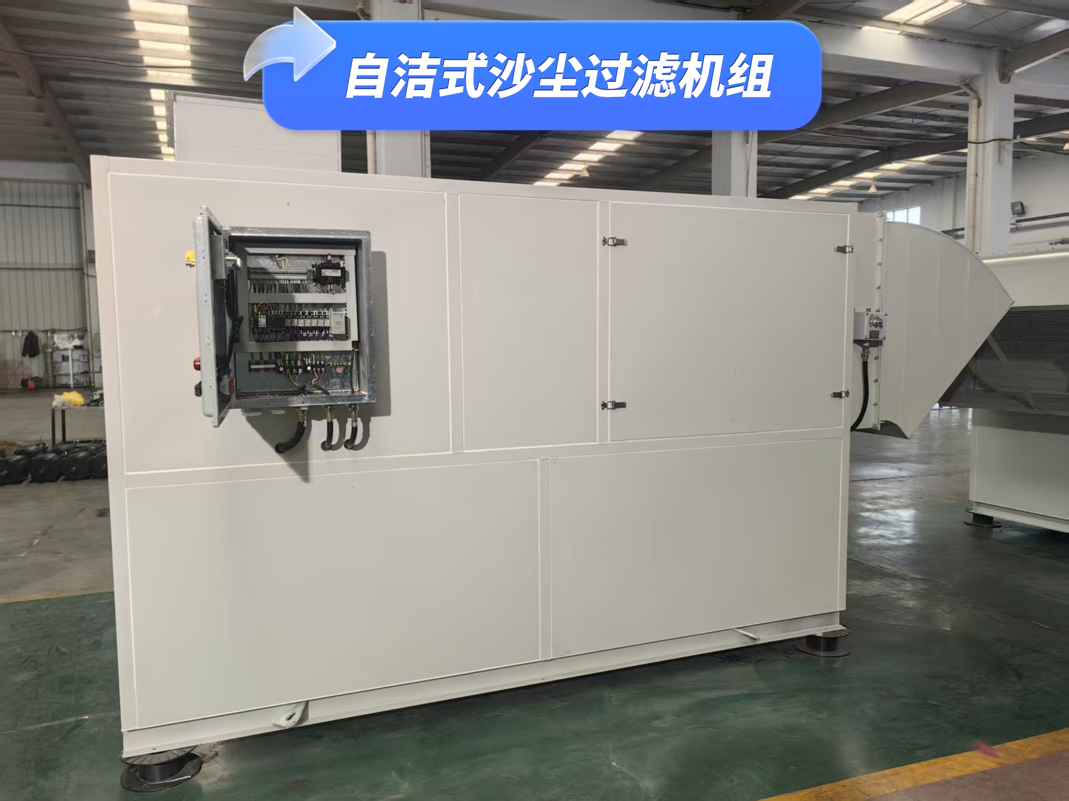 風沙過濾設備 空氣自清潔沙塵過濾機組 定制高效除塵除沙設備