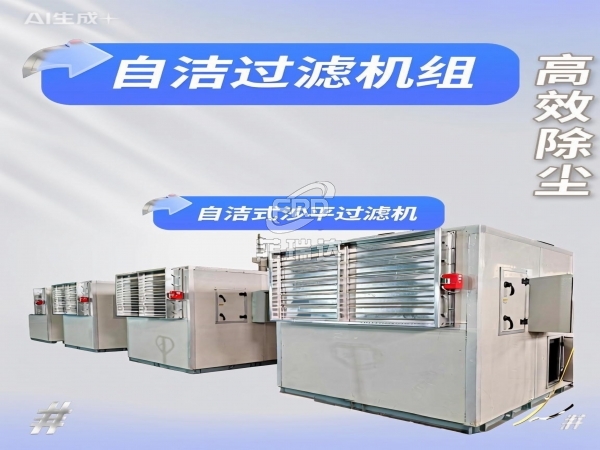 沙漠地區自清潔沙塵過濾機組 工業廠房送風 99%除塵率 自潔通風