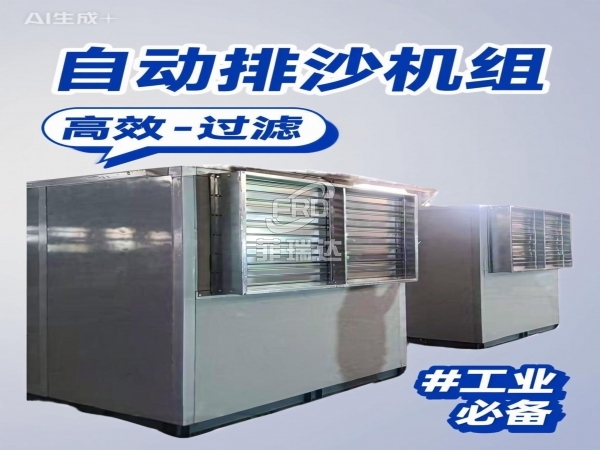 風量8000m3/h自清潔沙塵過濾機組 機房新風新能源工廠