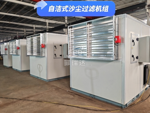 不銹鋼自清潔沙塵機組 130㎡沙塵過濾 水泥廠區通風除塵用