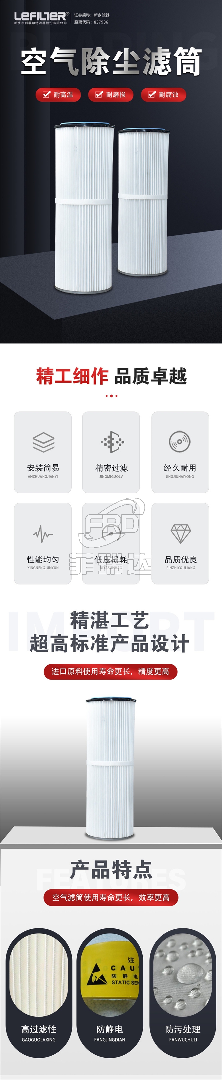 除塵濾筒-詳情1