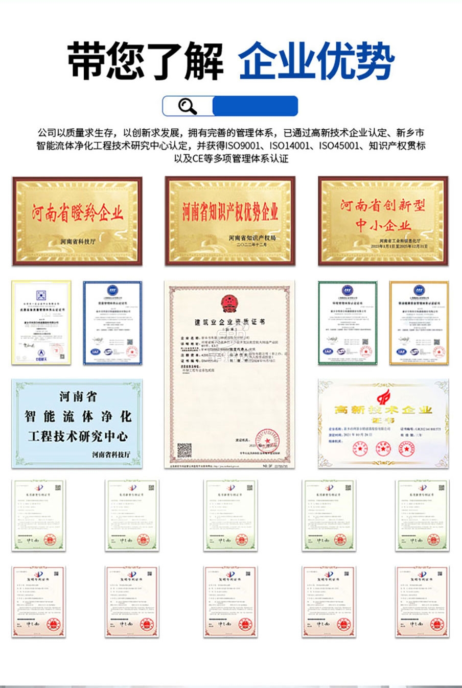 自潔式空氣過濾器企業優勢