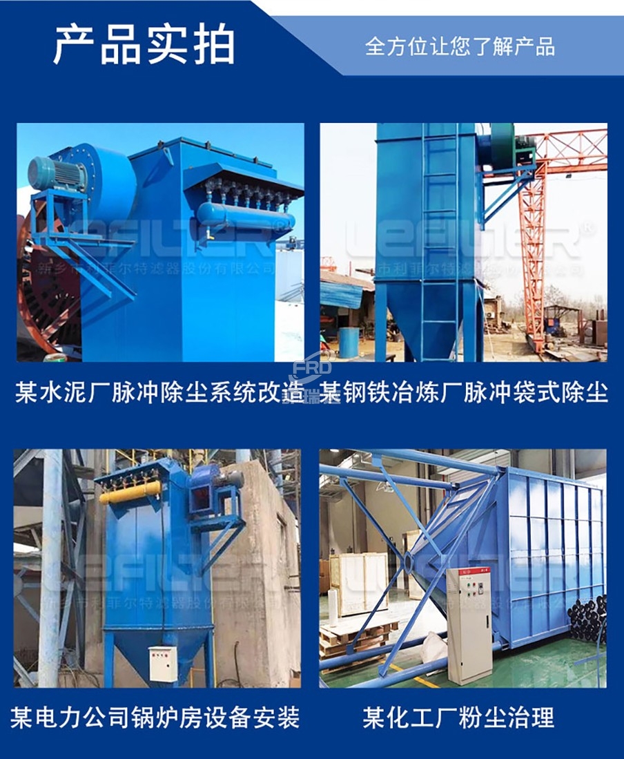 袋式除塵器產(chǎn)品實(shí)拍 袋式除塵器產(chǎn)品實(shí)拍