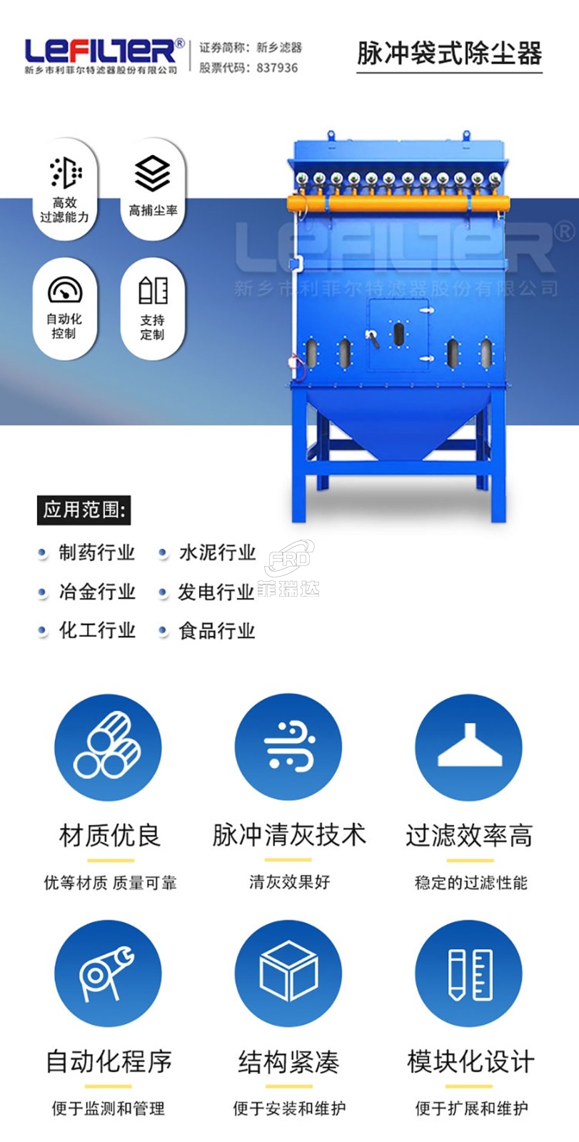 袋式除塵器簡介